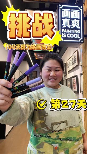 挑战100天成为绘画博主第27天 有没有喜欢小马宝莉的宝贝呀!#小马宝莉 #小马宝莉绘画 #画画 #丙烯马克笔