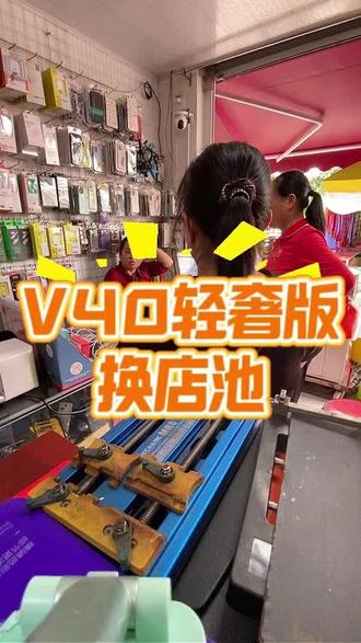 3月5日 #轻能猿 #修手机就找轻能猿 @轻能猿官方直播间