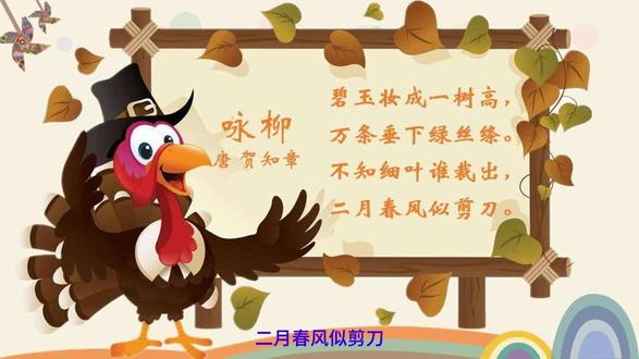 古诗咏柳 #咏柳 #古诗 #古诗咏柳 #咏柳古诗配画 #咏柳贺知章