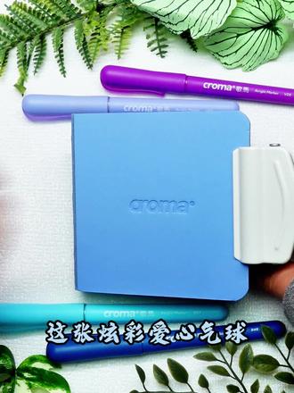 丙烯马克笔教程 炫彩气球 #丙烯马克笔 #绘画教程 #画画教程 #丙烯马克笔绘画 #丙烯马克笔手绘