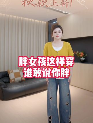 刺锈显瘦牛仔裤 遮肉显瘦,拯救不完美腿型#显瘦穿搭 #大码女装 #百搭裤子