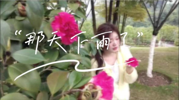 从《晴天》的遗憾 到《那天下雨了》的和解,明明叫《晴天》全篇都是雨天,《那天下雨了》却是释怀的晴天,跨越23年的音乐对话
#周杰伦 #太阳之子 #晴天 #那天下雨了 #宝藏音乐