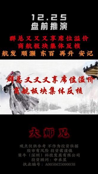 群总又享席位溢价 商航板块集体反核 顺灏 航发 东百 再升 #陈小群 #股民交流 #短线交易 #商业航天 #东百