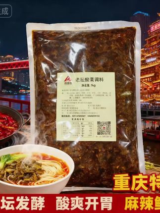 渝辣惠老坛酸菜调料 渝辣惠老坛酸菜料,专为商用而生!酸鲜浓郁不刺鼻,辣度可控适配多品类,让你的菜品自带 “记忆点”,生意更红火!
