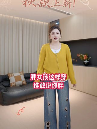 蒹葭苍苍白露为霜 把秋天的诗意,穿在身上#牛仔裤 #大码女装 #显瘦穿搭