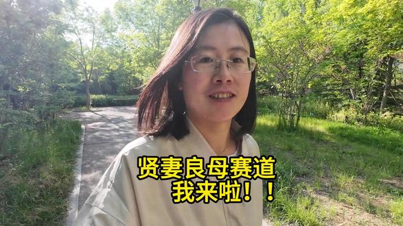 女人最值钱的国运赛道,终于找到了 #贤妻良母 #陈昌文 #女性赛道 #自媒体创业 #新时代女性