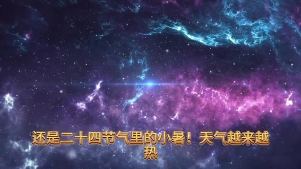 7月7日·农历五月廿三·小暑 黄历解读 今日日柱:壬午日 · 杨柳木
小暑到,杨柳依依。天牢黑道日,但古人说“十二值神轮流坐庄,黄道黑道各六个”,只是气场偏向不同。
杨柳木,垂柳依依,柔韧多姿——天热了,像杨柳一样柔一点软一点,别跟暑气硬碰硬。
吉神天恩+阳德,古人认为适合做善事、感恩身边的人。
宜:祭祀 · 入殓 · 破土 · 除服
忌:嫁娶 · 开市 · 交易 · 入宅
午日冲子,属鼠的朋友当值“犯冲”,建议佛系一天。
生肖搭子:虎、狗、羊 🐯🐶🐑
彭祖百忌:壬不汲水,天热多喝水,别猛灌冰的。
以上源自传统民俗文化,仅供娱乐参考。
小暑安康,像杨柳木一样柔韧度夏。
评论区留属相,找找明天谁是你的“气场搭子”👇
#老黄历 #小暑 #节气 #壬午日 #传统文化 #民俗