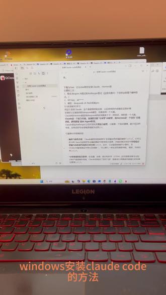 5月15日 Windows安装Claude code的方法,这个视频就是拿Claude code编写的文字,可能是发音不标准,把qclaw写成Claude code,我也要求的字体颜色跟页面的黄色一样,结果是白色。#Claude #windows11 #学习 #懂的人来讲讲