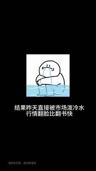 基金盈利30w买su7的第8天 被大A市场狠狠打脸#基金#半导体#小米su7#大学生