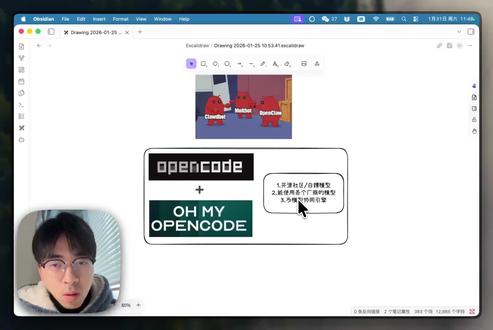 别焦虑Clawdbot了 先试试Opencode吧 #AI新星计划 #ai #opencode #clawdbot
