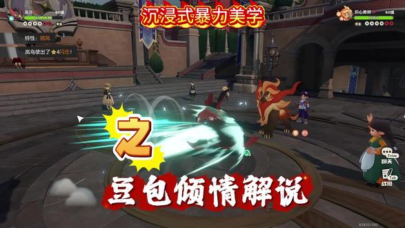AI解说pvp暴力美学?#洛克王国世界