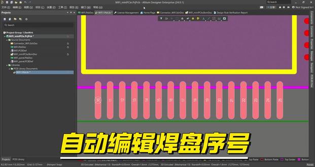 快速编辑PCB封装 #PCB #硬件设计 #Altium