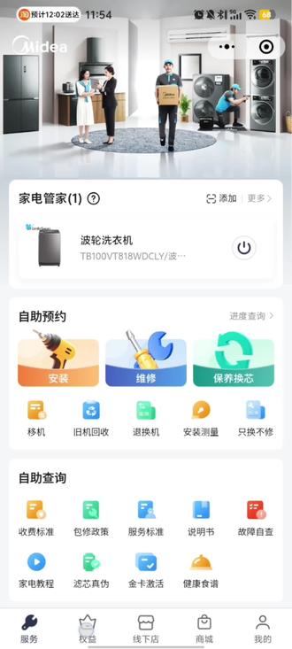 美粉会员教程来啦 #美粉节#美的以旧换新#美的小蓝盒计划#低温补贴已到账