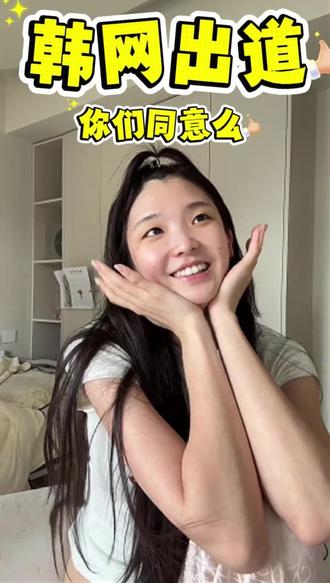 金惠敏准备韩娱出道,老婆们,你们会同意么? #金惠敏 #金惠敏出道 #金惠敏直播回放 #金惠敏直播录屏 #金惠敏拍摄花絮