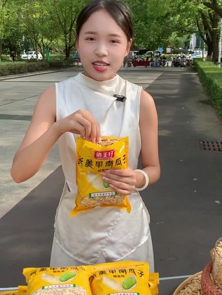 美人甲南瓜子大破价,价格真的很香 #超便宜超划算 #太划算了 #美人甲南瓜子 #口感非常好 #零食推荐
