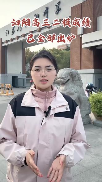 高考二模 是综评初审的重要依据,根据分数定位,确定申报类别,准备材料。#二模成绩已全 #高三家长必看 #填报志愿