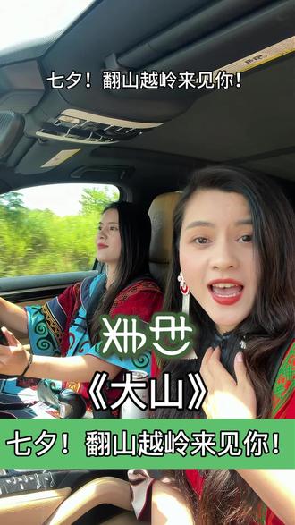 走出大山千万里,这方彝山,仍是起点与归途! #双胞胎 #彝族 #火把节 #王睿卓 #大山