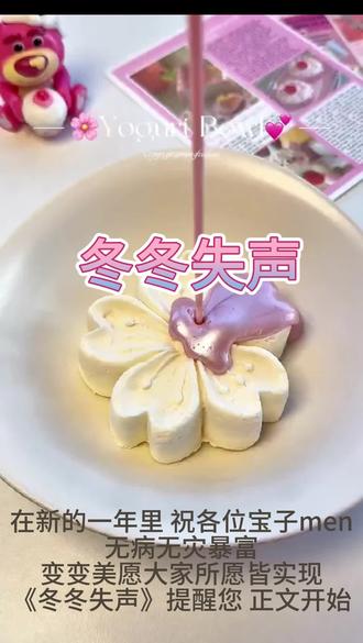 1月28日 #《冬冬失声》矢,0乎