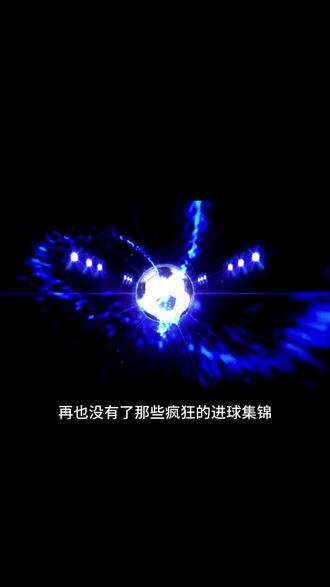 世界杯变天了:2026,我们真的还看不起吗? #2026世界杯 #FIFA #中国足球 #转播权 #2026美加墨世界杯