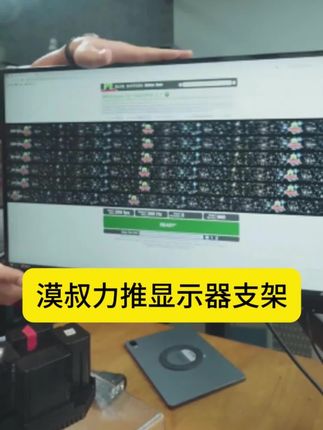 【漠叔专属·NBF80显示器支架】打造你的理想桌面工作站 不管你是职场打工人,还是电竞爱好者,这款支架都能让你的桌面瞬间“升级”,空间更整洁,操作更灵活。赶紧加入购物车,给你的显示器安个“灵活关节”吧!#大漠叔叔 #机械臂 #显示器机械臂 #显示器支架 #玩转数码