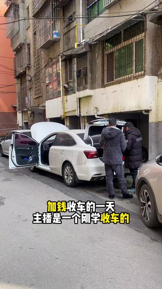 加钱收车第一台荣威i6 #车贩子日常 #主播是个收车的 #收车实录 #湖南收车 #二手车