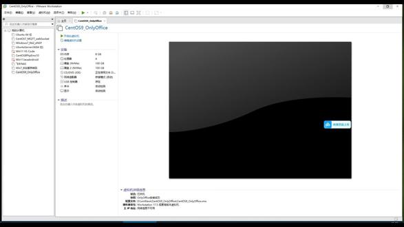 5月1日(2) CentOS Stream 9的安装