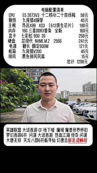 性价比千元电脑真香 #电脑配置 一千多元的电脑玩游戏顶呱呱