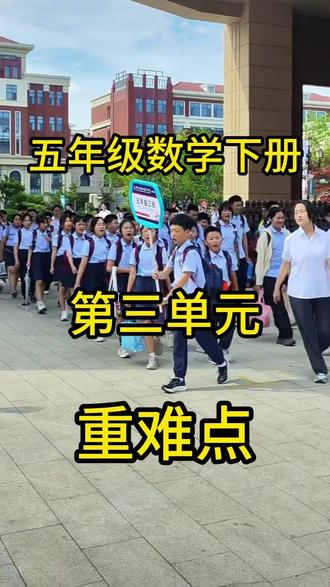 期末想拿高分?#长方体正方体展开图 一定要练!#数学教具 #小学数学 #五年级数学