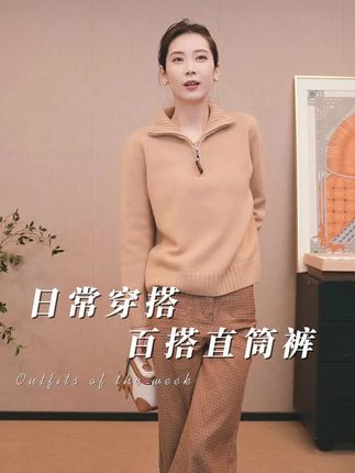 #直筒裤 #百搭显瘦 #裤子 #美出高级感 #初秋穿搭