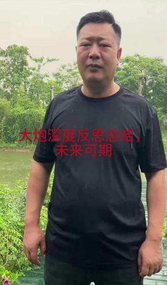 6月29日 张大炮
回大炮农场总结 @张大炮 经过古丈一行。回到#大炮农场 做出深刻反思总结,避开小人,扬长避短,一路长虹#大炮 #张大炮 #品善房阿牛哥 #滑不倒 @阿牛哥日常 @滑不倒 @张大炮
