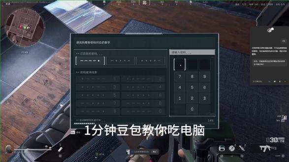 一分钟豆包教你吃电脑 #豆包 #三角洲