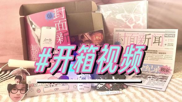 烂梗废话笑点预警⚠️记录到货的第一份橹穆pb pb站姐@CaptainMomo丨橹穆 #橹穆进行曲 #pb开箱 #橹穆 #杰丞 #豚馒