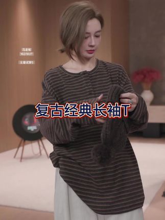 秋季复古感经典条纹撞色长袖上衣 #双面绒打底衫 #宽松舒适
