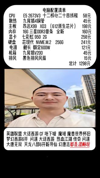 性价比千元电脑 #电脑配置 #电脑配置推荐 千元电脑玩游戏真香