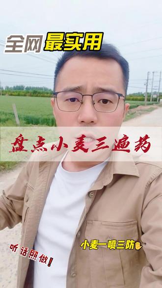 灌浆期的一喷三防 “灌浆期至关重要,一喷三防来护航!了解关键知识,确保作物高产丰收。”
#灌浆期 #一喷三防 #农业种植 #农作物养护 #高产秘籍
