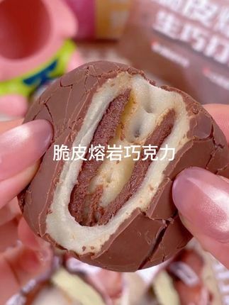 上行斋脆皮熔岩生巧打糕派巧克力纯香浓丝入口即化甜而不腻 #熔岩巧克力 #巧克力