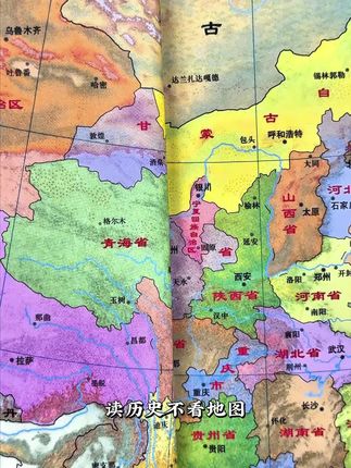 一本让你同时精通地理和历史的书#地理 #历史 #通过地理看历史 #好书推荐