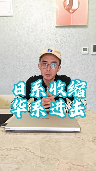 此消彼长,日本汽车产业危机,是中国车企的机会? 相信中国的“吉比奇”们能够好好把握日本汽车产业收缩带来的机遇,加速抢占全球汽车市场。#抖音汽车 #日系车 #中国汽车