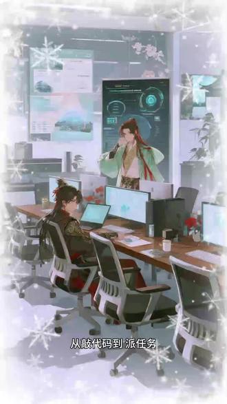 阿里Qoder如何让程序员成为研发指挥官? 面对产品经理紧急催促,一名开发者不慌不忙打开Qoder,输入“给电商项目增加优惠券功能,前端用Vue3,后端用Spring Boot”。十分钟后,一个包含前后端代码、数据库脚本和单元测试的完整模块已经就绪。
这不是科幻场景,这是阿里云Qoder带来的真实开发革命。这个平台正将软件开发从逐行编码的时代,推进到“用自然语言指挥AI团队”的全新范式。
01 跨越边界,AI编程工具的代际革命
传统AI编程助手大多停留在“代码补全”阶段,它们是被动的助手,只能响应具体的编码请求。
如果你经历过在Git和IDE之间频繁切换,为项目文档落后于代码而头疼,或是不得不为每个简单功能反复编写模板代码,就会理解开发中的大量时间实际上消耗在了“工程管理”而非“创造性编程”上。
Qoder的核心理念实现了质的飞跃——它不是另一个Cursor或Copilot,而是一支随时待命的AI研发团队。它通过“仓库级理解+任务化执行”的全新架构,实现了对百万行级代码库的深度语义分析。
这意味着你不再是与单个AI模型对话,而是在指挥一个配备了前端工程师、后端开发、测试专家和文档编写员的虚拟团队。
02 三大王牌功能,重构开发工作流
Qoder最引人注目的三大功能,分别击中了现代软件开发的三个核心痛点。
首先 Repo Wiki(代码库百科化) 解决了“代码看得懂,项目理不清”的困境。Qoder能自动扫描你的整个代码库,生成包含技术栈、模块架构图、API文档和业务逻辑说明的完整项目百科。
对于新加入项目的开发者,这等于拥有了一位“永不疲倦的项目导师”,将理解复杂项目的周期从一周缩短到一小时。
其次 Quest Mode(任务模式) 是Qoder最具革命性的功能。开发者只需输入如“创建一个支持用户注册、登录、商品浏览和下单的电商系统”这样的模糊需求。
Qoder便会扮演产品经理、架构师和开发者的多重角色:自动解析需求、补充缺失细节、生成详细设计文档,然后将任务拆解为前后端开发、数据库设计等子任务,并最终交付可运行的项目。
最后,Agent Mode(智能体模式) 和自动模型路由解决了“哪个AI模型最适合当前任务”的选择难题。Qoder内建了多模型动态调度系统,能根据任务复杂度、编程语言和成本预算,自动选择最合适的AI模型。