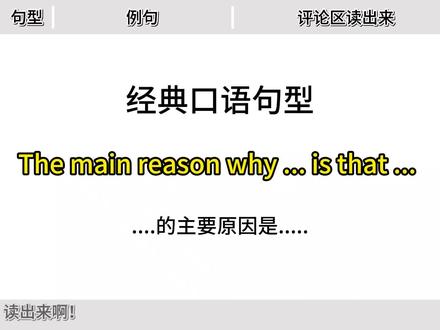 英语口语句型第14句 #英语 #英语口语
