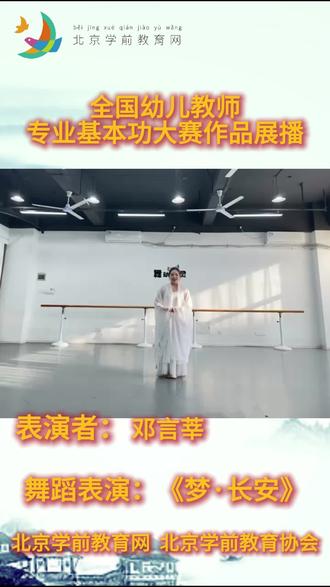 舞蹈表演:《梦·长安》