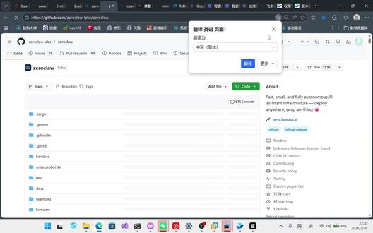 zeroclaw最真实评测 #zeroclaw #openclaw #clawdbot