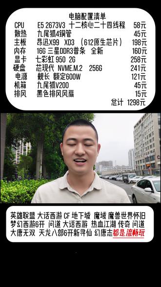 一千多元电脑玩游戏 #电脑配置