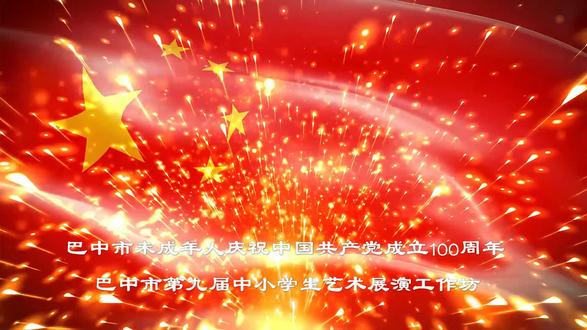 校园影视主播报道巴中经开区黄家沟实验小学水墨丹青国画工作坊