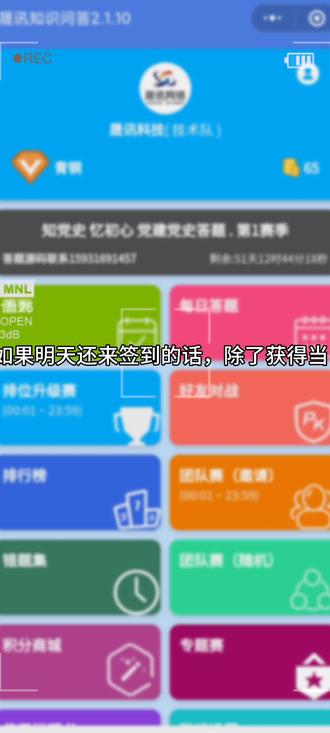 党史学习教育答题小程序源码,签到功能介绍,答题java源码带后台