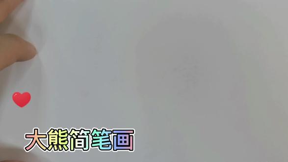 小猪佩奇,小狗丹尼,零基础学画画