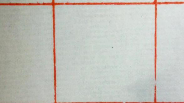 看我“刖”18变,万变不离其中!只要写好“刖”字和谁组合都不怕