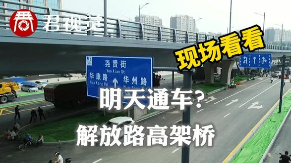 实拍山西:临汾解放路高架桥明天通车,真的吗?