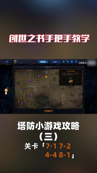 DNF创世之书无BUG版通关攻略三#创世之书 #dnf #地下城与勇士