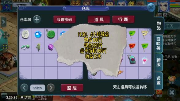 11.30,4小时收益12米,嘉年华任务流程,评论强烈推荐必回 #游戏梦想家计划